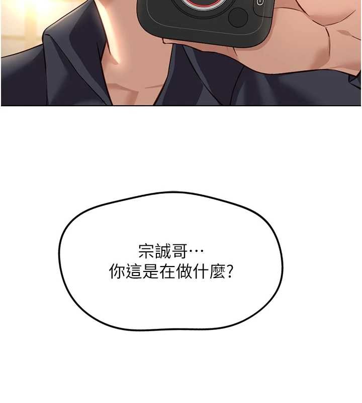 《魯蛇社畜的金手指》漫画 第59話-重回大學時代