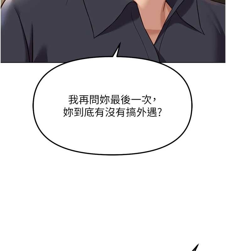 《魯蛇社畜的金手指》漫画 第59話-重回大學時代