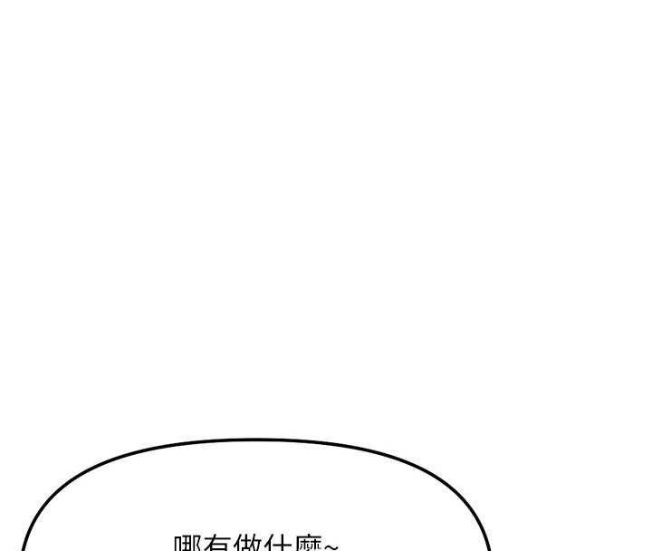 《魯蛇社畜的金手指》漫画 第59話-重回大學時代