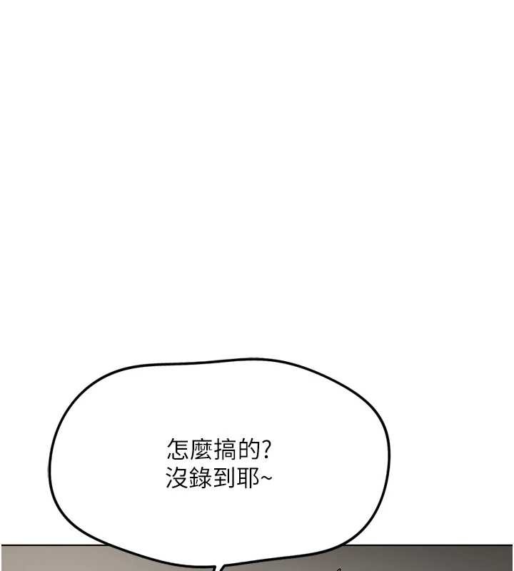 《魯蛇社畜的金手指》漫画 第59話-重回大學時代