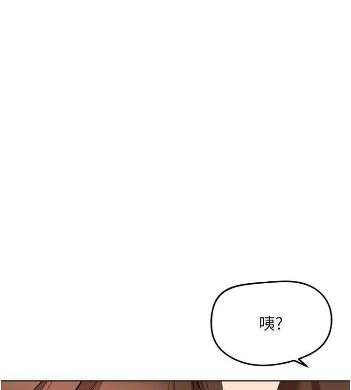 《魯蛇社畜的金手指》漫画 第59話-重回大學時代