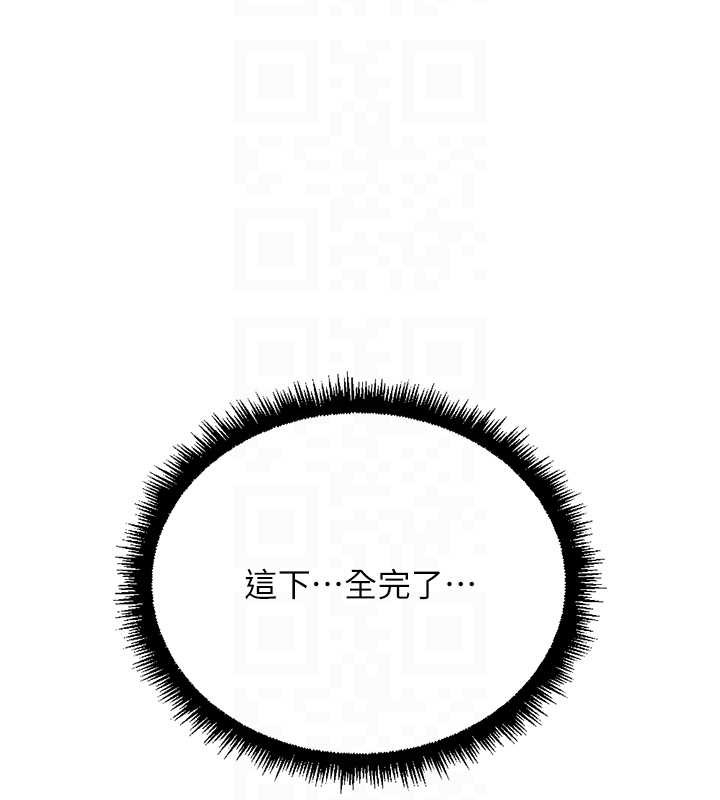 《魯蛇社畜的金手指》漫画 第59話-重回大學時代