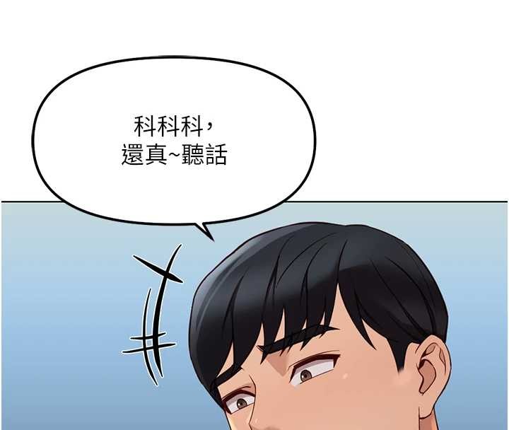 《魯蛇社畜的金手指》漫画 第59話-重回大學時代