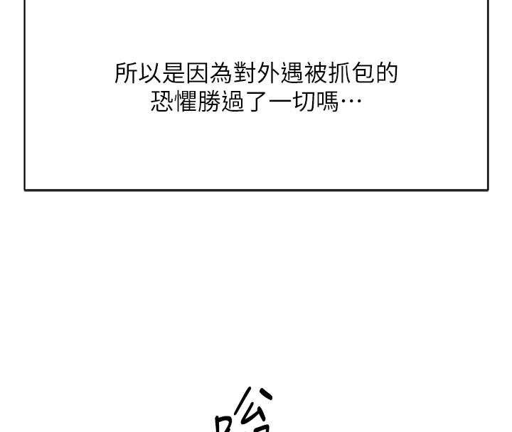 《魯蛇社畜的金手指》漫画 第59話-重回大學時代