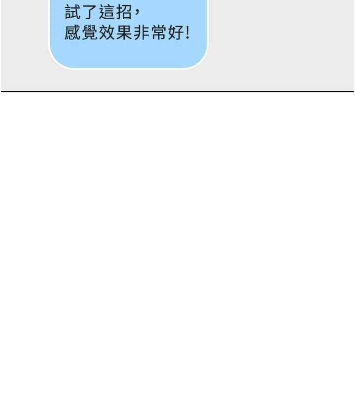 《魯蛇社畜的金手指》漫画 第59話-重回大學時代