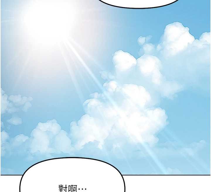 《魯蛇社畜的金手指》漫画 第59話-重回大學時代