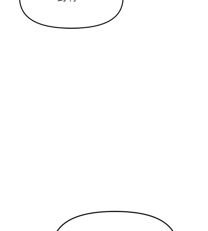 《魯蛇社畜的金手指》漫画 第59話-重回大學時代