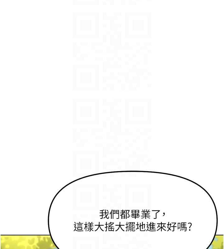《魯蛇社畜的金手指》漫画 第59話-重回大學時代