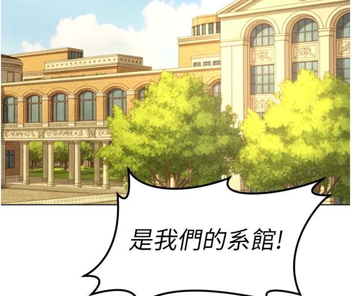 《魯蛇社畜的金手指》漫画 第59話-重回大學時代