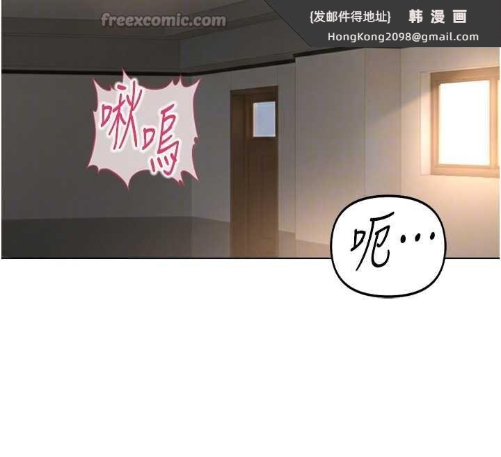 《魯蛇社畜的金手指》漫画 第59話-重回大學時代