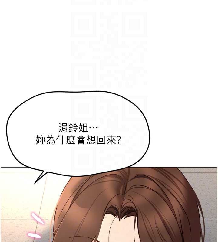 《魯蛇社畜的金手指》漫画 第59話-重回大學時代