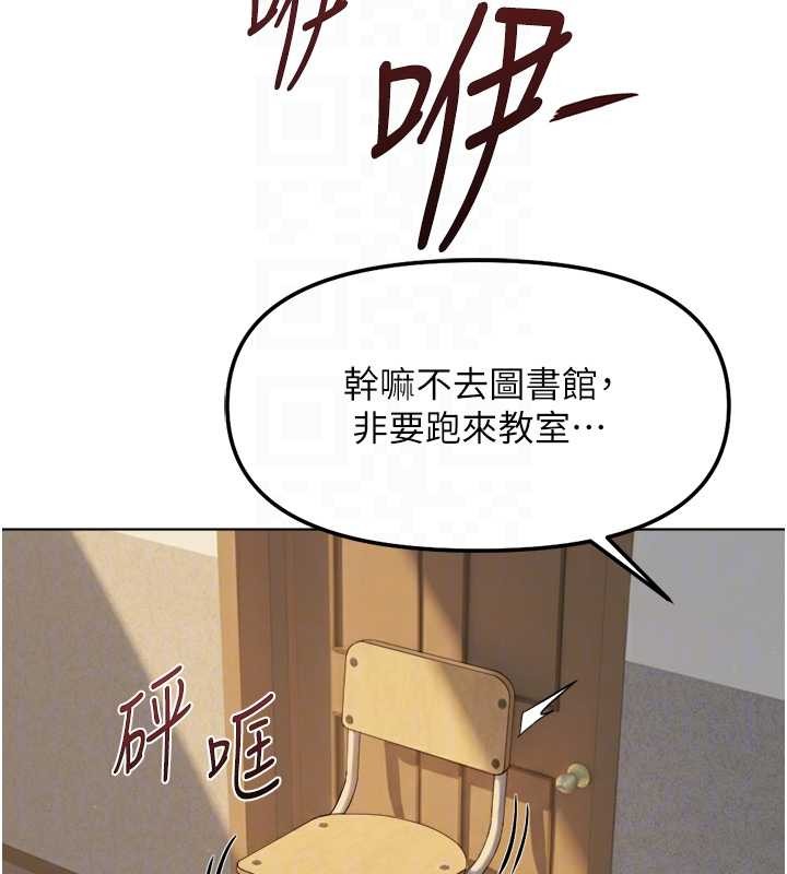 《魯蛇社畜的金手指》漫画 第59話-重回大學時代