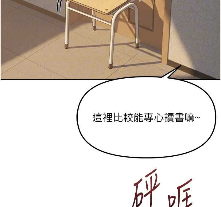 《魯蛇社畜的金手指》漫画 第59話-重回大學時代