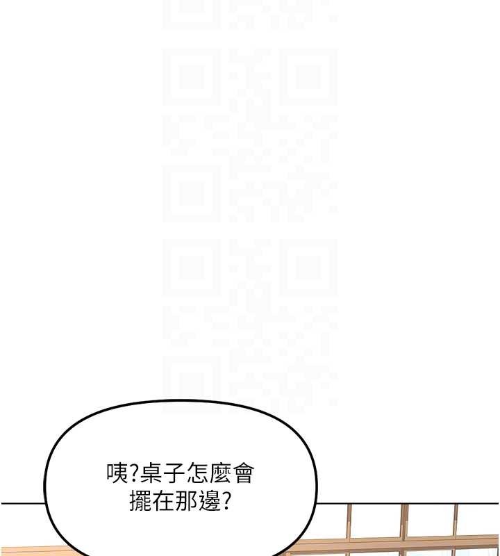 《魯蛇社畜的金手指》漫画 第59話-重回大學時代