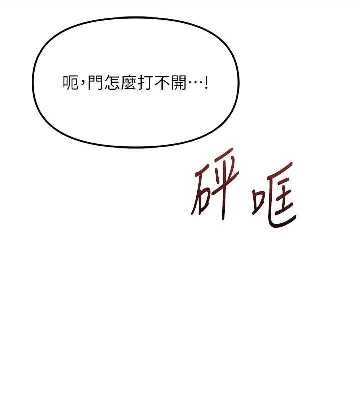 《魯蛇社畜的金手指》漫画 第59話-重回大學時代