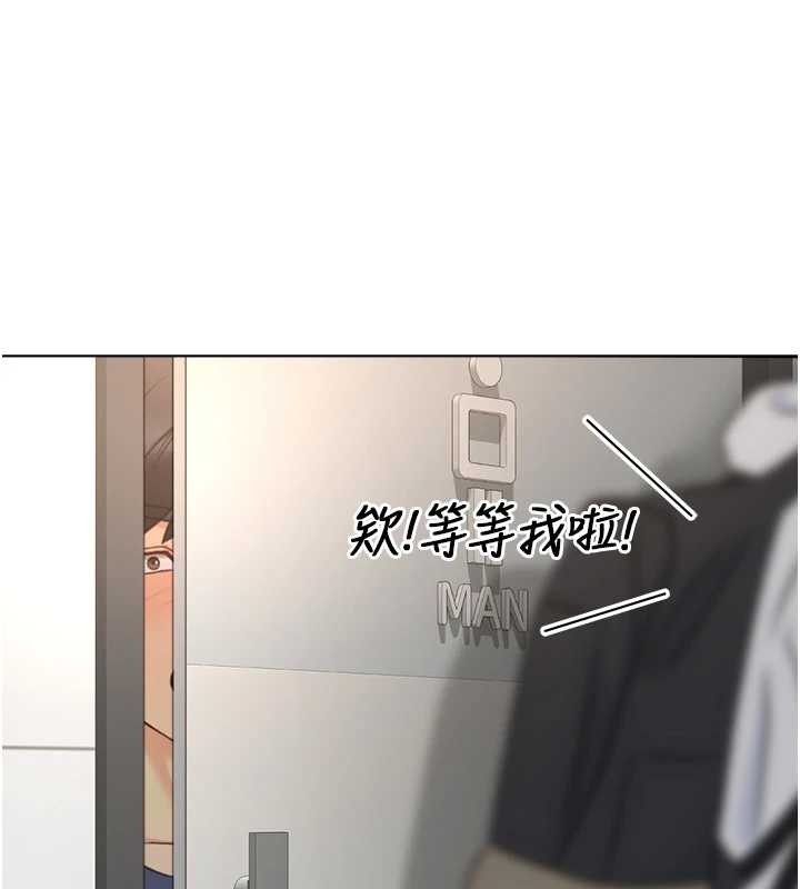 《魯蛇社畜的金手指》漫画 第59話-重回大學時代
