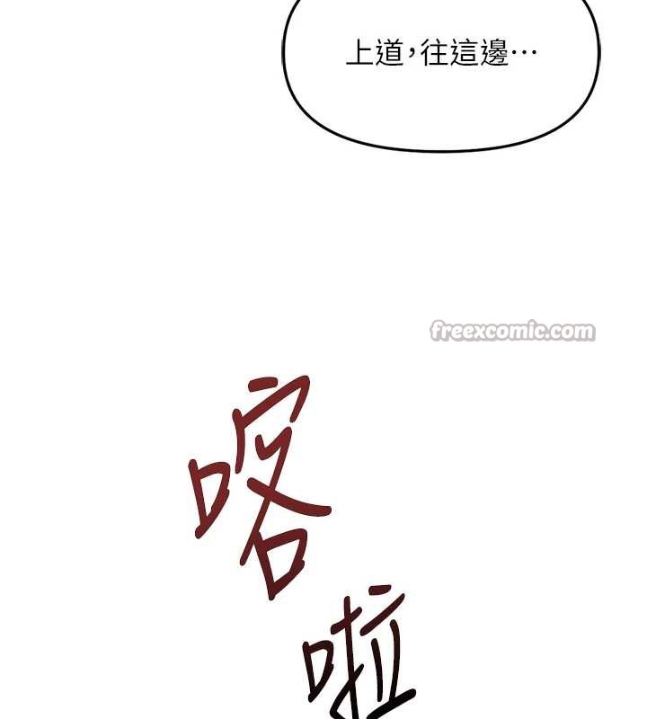 《魯蛇社畜的金手指》漫画 第59話-重回大學時代