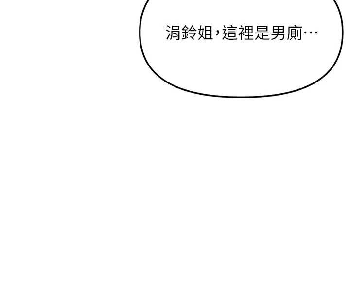 《魯蛇社畜的金手指》漫画 第59話-重回大學時代