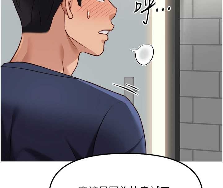 《魯蛇社畜的金手指》漫画 第59話-重回大學時代