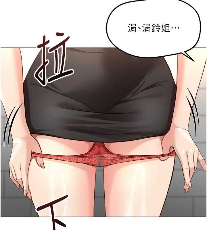 《魯蛇社畜的金手指》漫画 第59話-重回大學時代