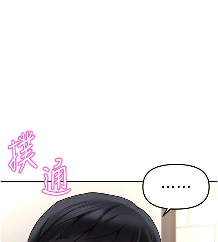 《魯蛇社畜的金手指》漫画 第59話-重回大學時代