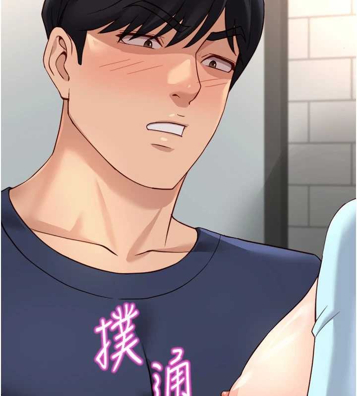 《魯蛇社畜的金手指》漫画 第59話-重回大學時代