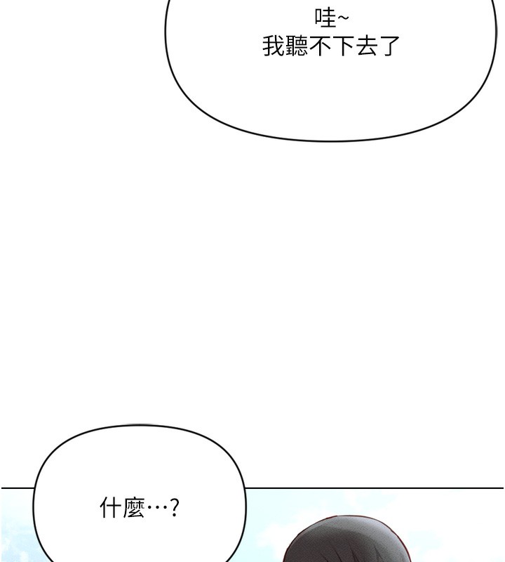 《魯蛇社畜的金手指》漫画 第6話-是朋友也是戀愛教練