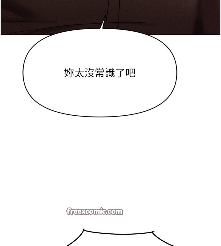 《魯蛇社畜的金手指》漫画 第6話-是朋友也是戀愛教練