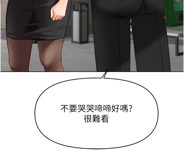 《魯蛇社畜的金手指》漫画 第6話-是朋友也是戀愛教練