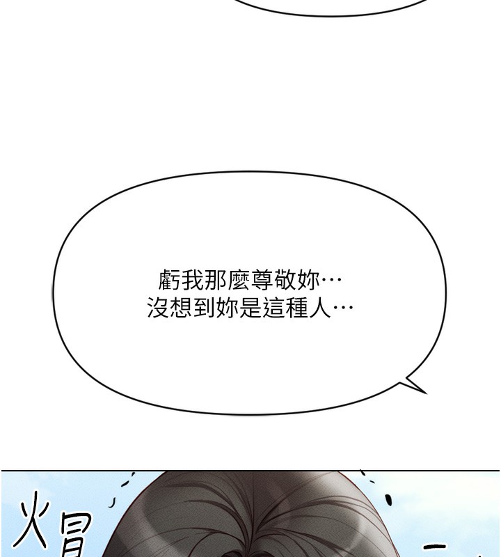 《魯蛇社畜的金手指》漫画 第6話-是朋友也是戀愛教練