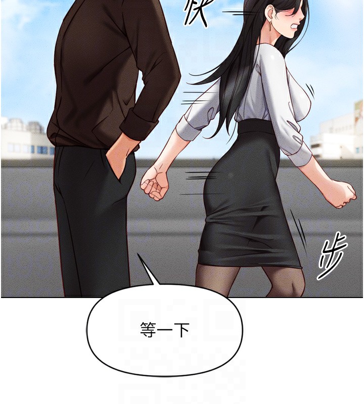 《魯蛇社畜的金手指》漫画 第6話-是朋友也是戀愛教練