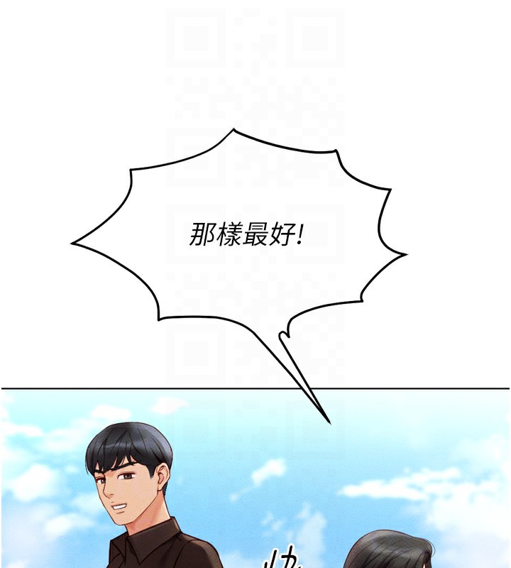 《魯蛇社畜的金手指》漫画 第6話-是朋友也是戀愛教練