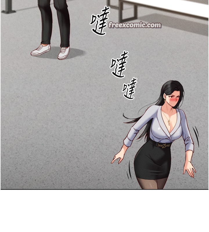 《魯蛇社畜的金手指》漫画 第6話-是朋友也是戀愛教練