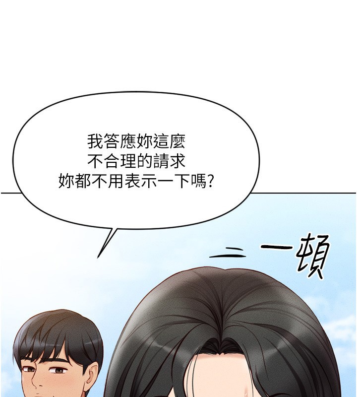 《魯蛇社畜的金手指》漫画 第6話-是朋友也是戀愛教練