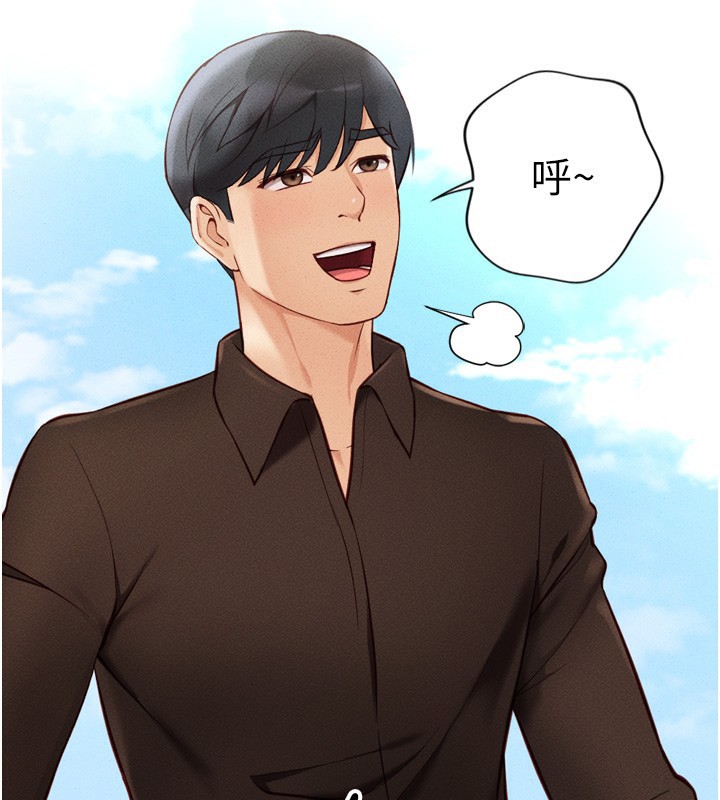 《魯蛇社畜的金手指》漫画 第6話-是朋友也是戀愛教練