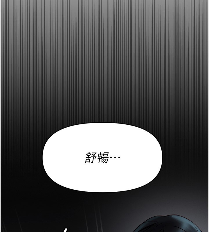 《魯蛇社畜的金手指》漫画 第6話-是朋友也是戀愛教練