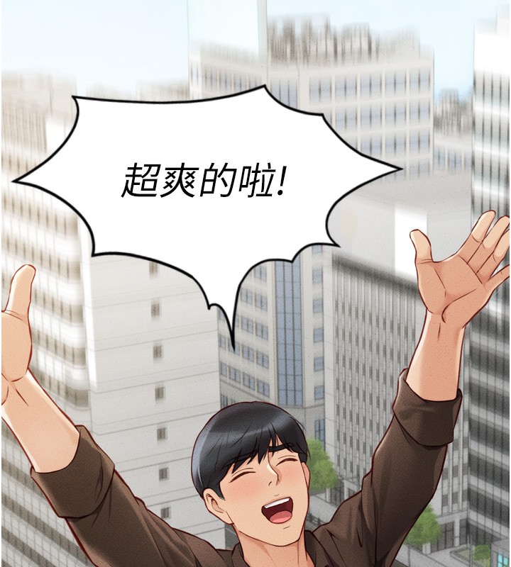 《魯蛇社畜的金手指》漫画 第6話-是朋友也是戀愛教練