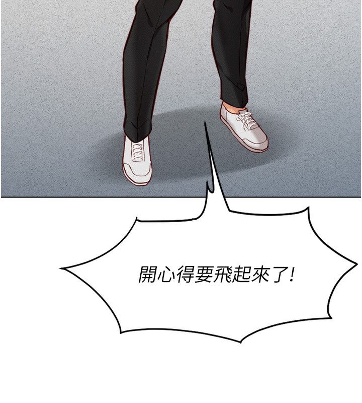 《魯蛇社畜的金手指》漫画 第6話-是朋友也是戀愛教練