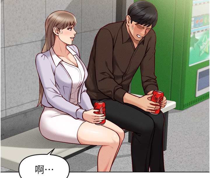 《魯蛇社畜的金手指》漫画 第6話-是朋友也是戀愛教練