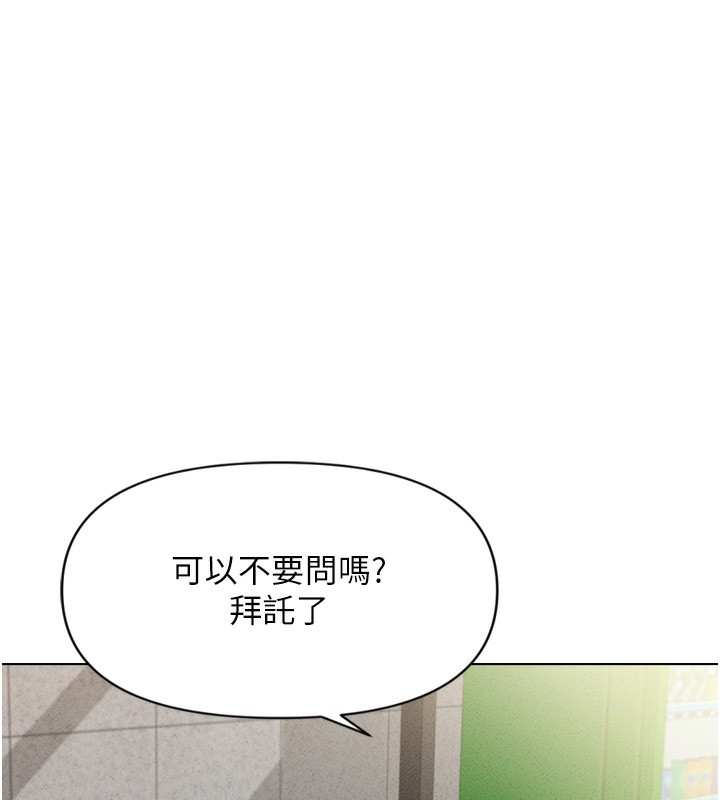 《魯蛇社畜的金手指》漫画 第6話-是朋友也是戀愛教練