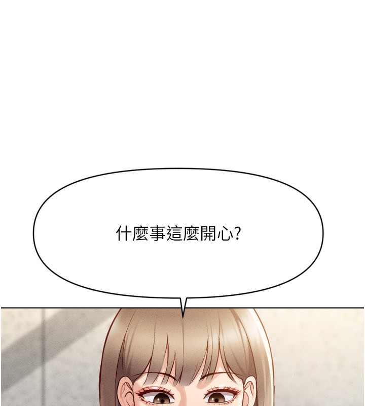 《魯蛇社畜的金手指》漫画 第6話-是朋友也是戀愛教練