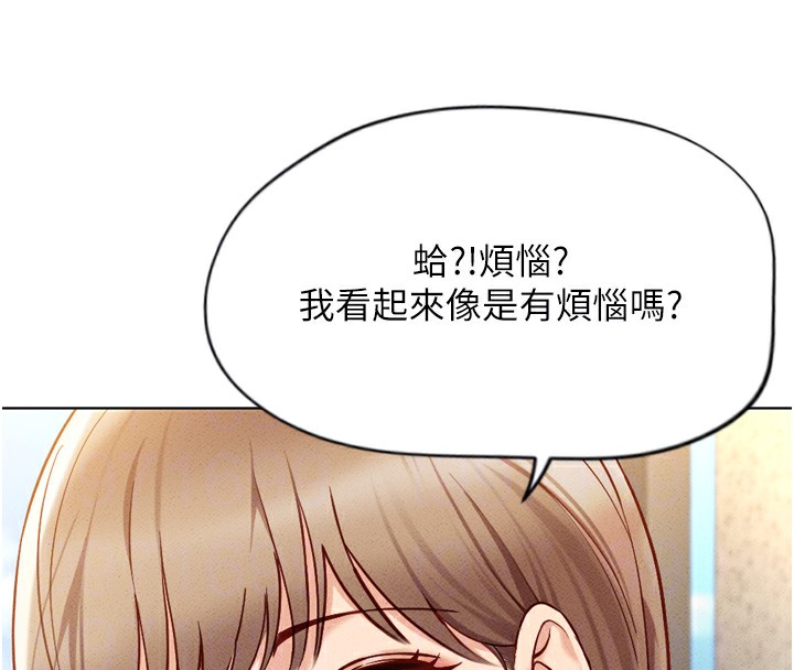 《魯蛇社畜的金手指》漫画 第6話-是朋友也是戀愛教練