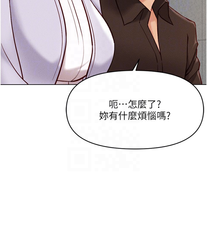 《魯蛇社畜的金手指》漫画 第6話-是朋友也是戀愛教練