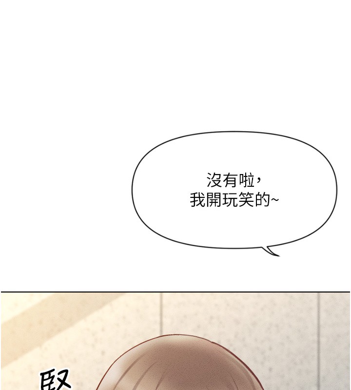《魯蛇社畜的金手指》漫画 第6話-是朋友也是戀愛教練