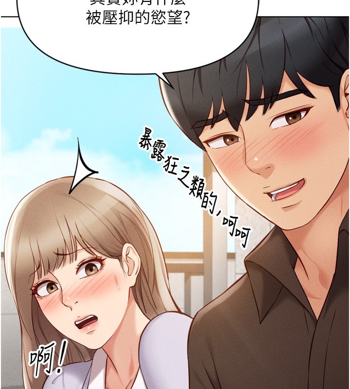 《魯蛇社畜的金手指》漫画 第6話-是朋友也是戀愛教練