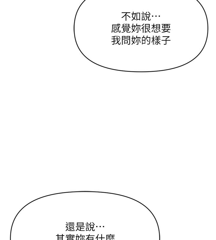 《魯蛇社畜的金手指》漫画 第6話-是朋友也是戀愛教練