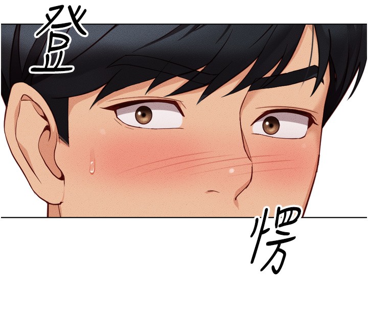 《魯蛇社畜的金手指》漫画 第6話-是朋友也是戀愛教練