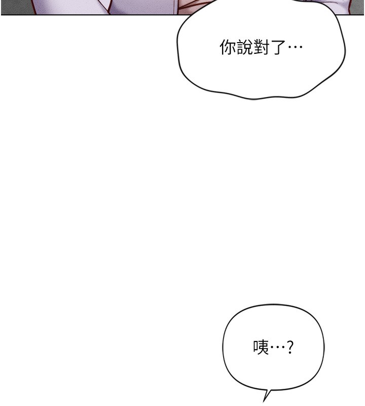 《魯蛇社畜的金手指》漫画 第6話-是朋友也是戀愛教練