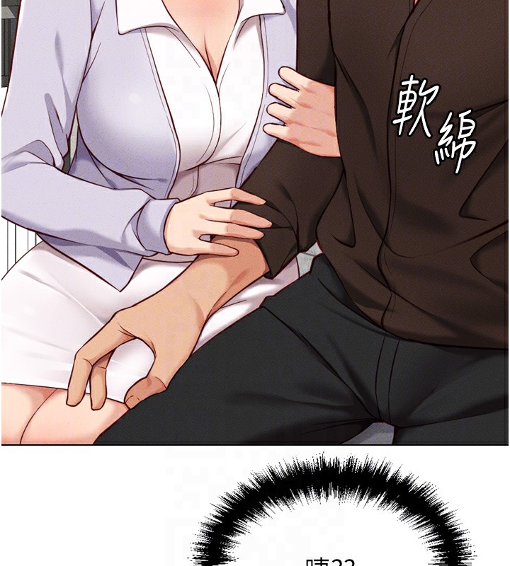 《魯蛇社畜的金手指》漫画 第6話-是朋友也是戀愛教練