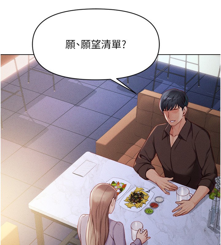 《魯蛇社畜的金手指》漫画 第6話-是朋友也是戀愛教練